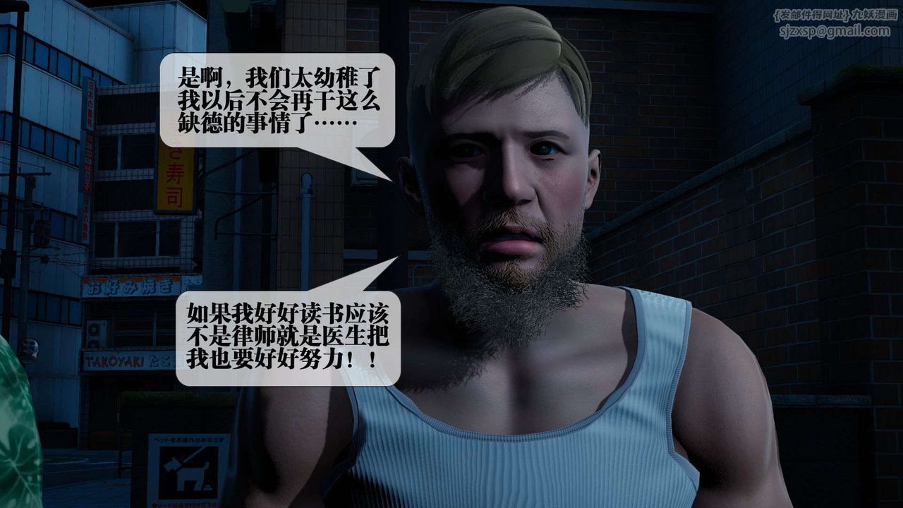 [3D]堕落hd第04话