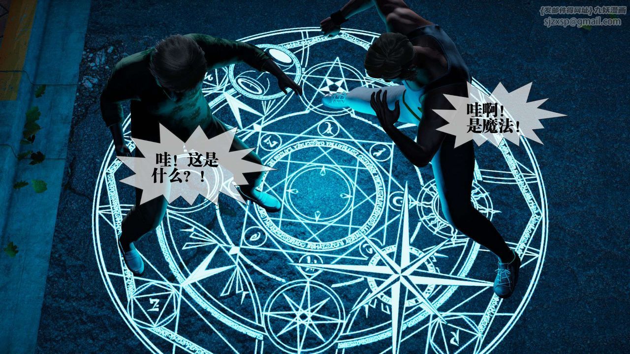 [3D]堕落hd第04话