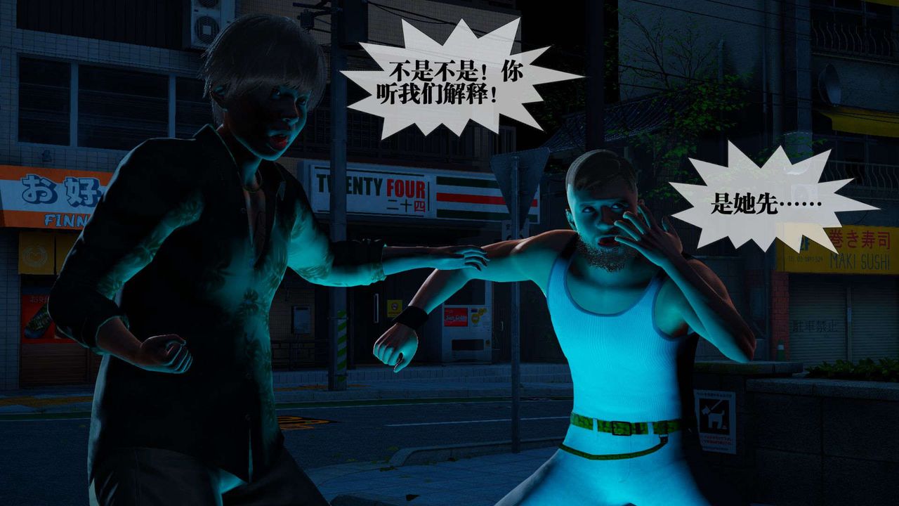 [3D]堕落hd第04话