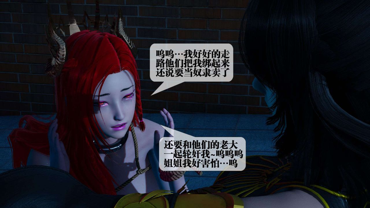 [3D]堕落hd第04话