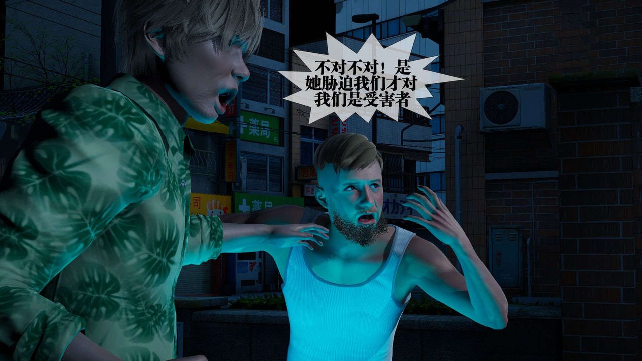 [3D]堕落hd第04话