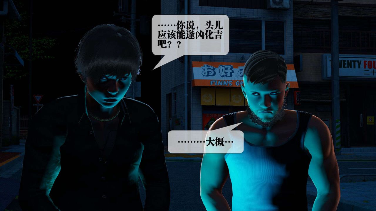 [3D]堕落hd第04话