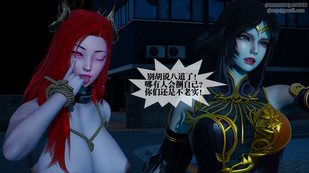 [3D]堕落hd第04话