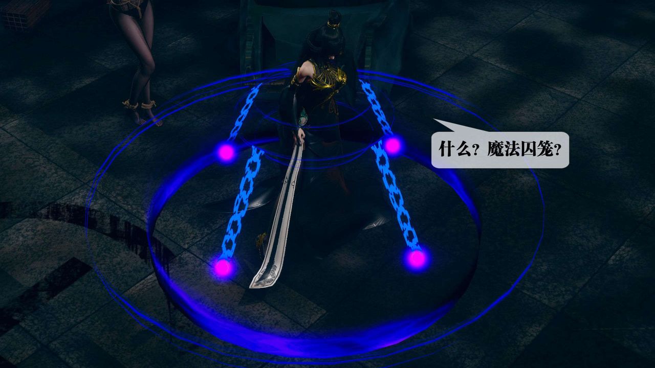 [3D]堕落hd第04话