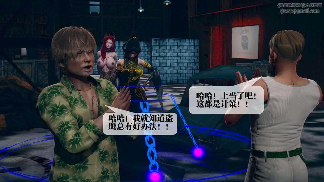 [3D]堕落hd第04话