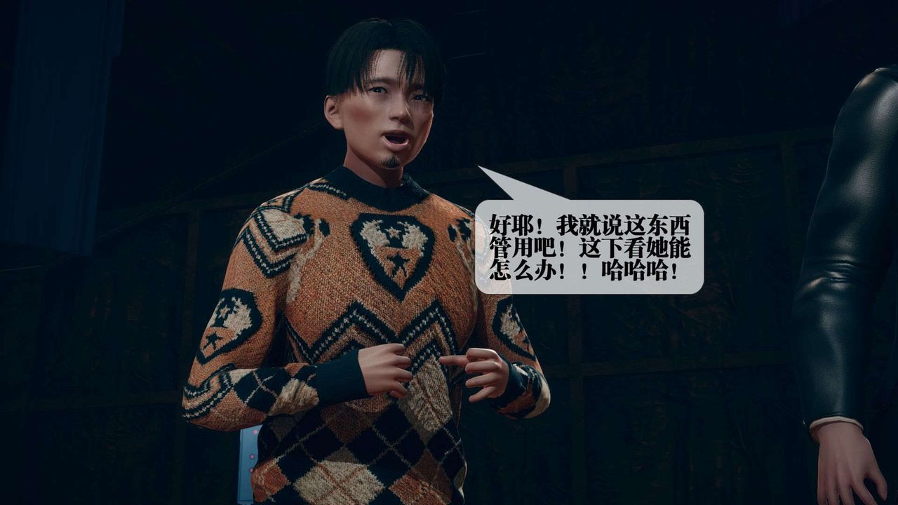 [3D]堕落hd第04话