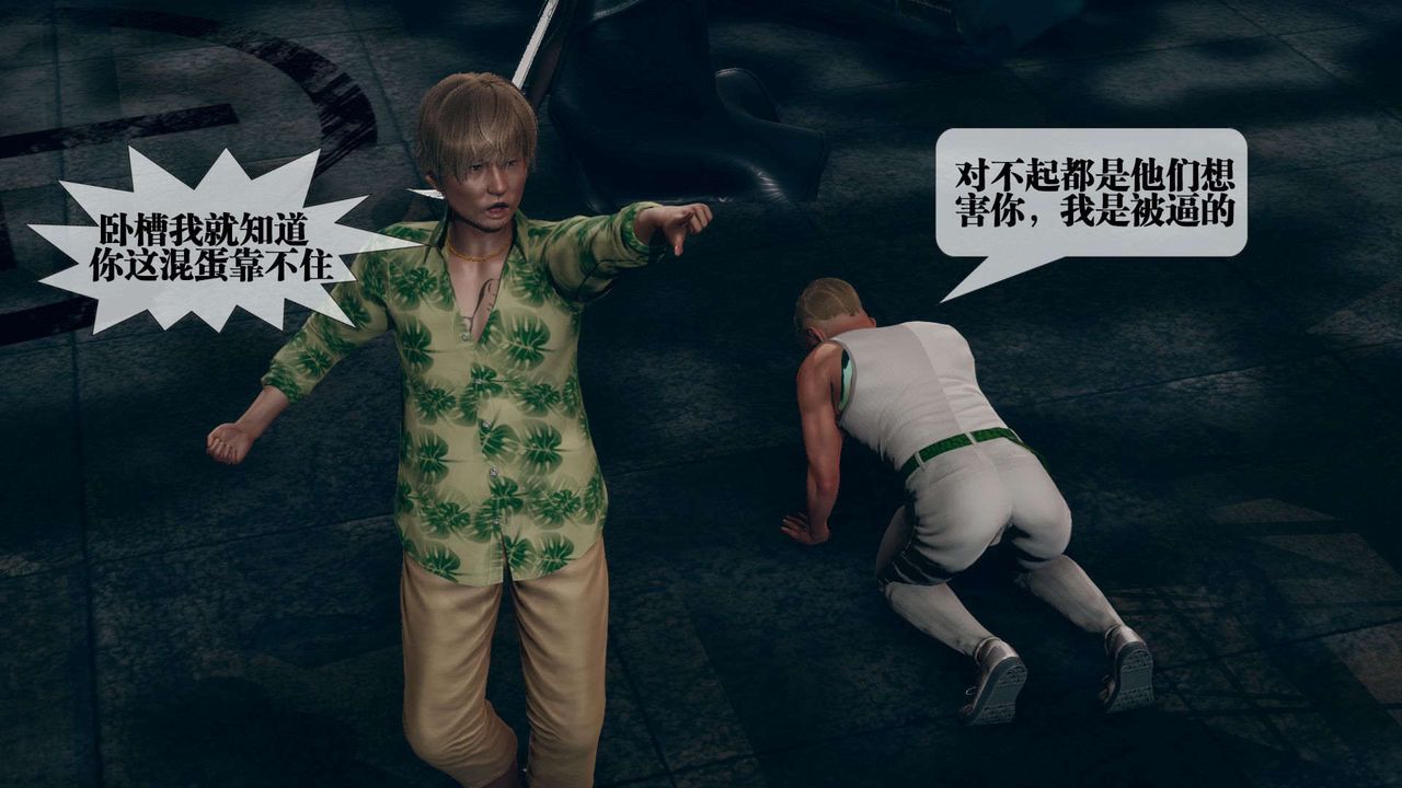 [3D]堕落hd第04话