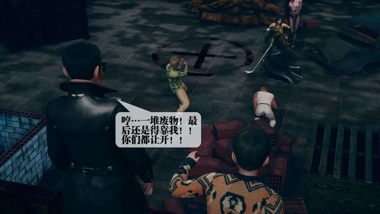 [3D]堕落hd第04话