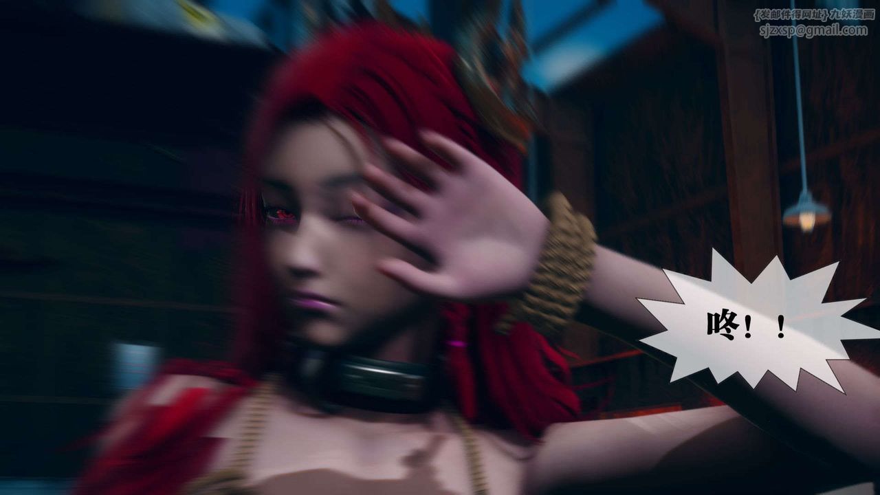 [3D]堕落hd第04话