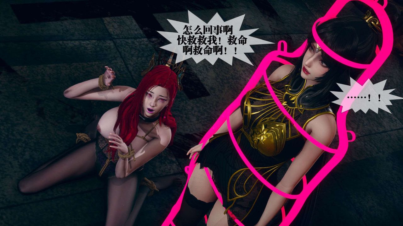 [3D]堕落hd第04话