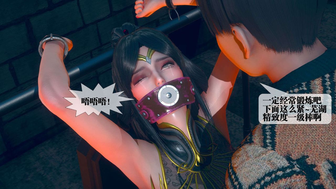 [3D]堕落hd第04话