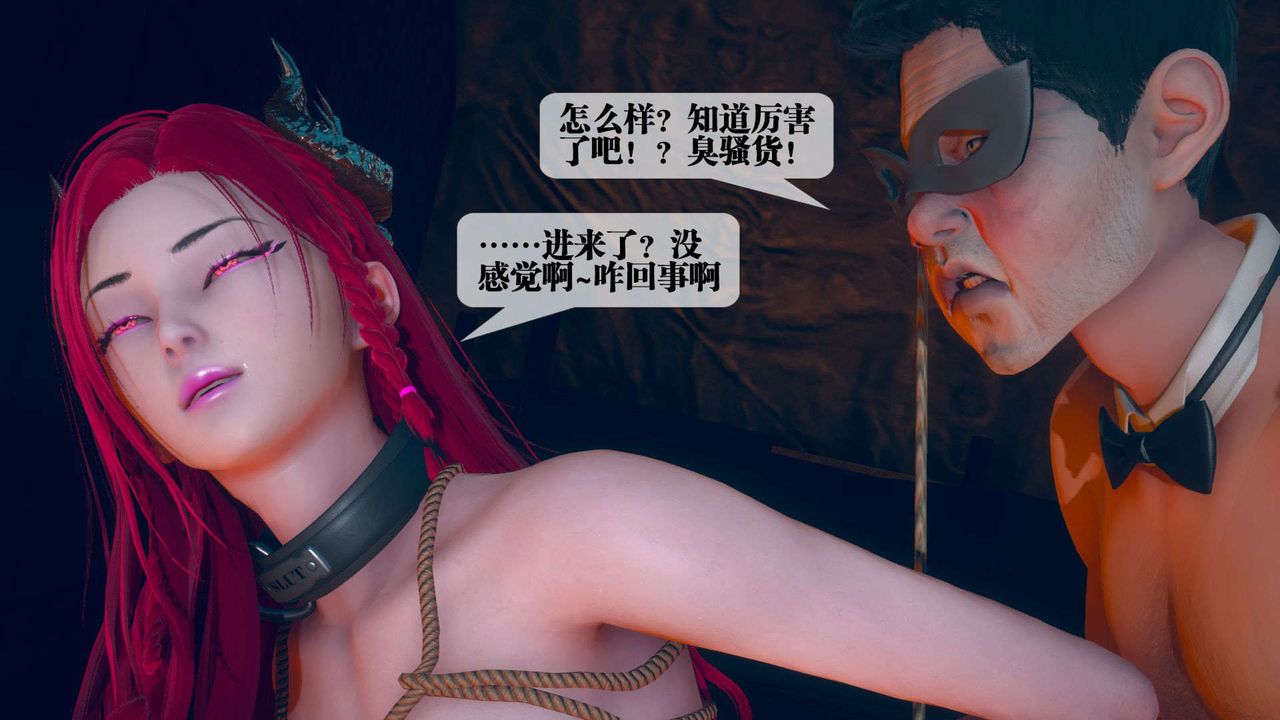 [3D]堕落hd第04话