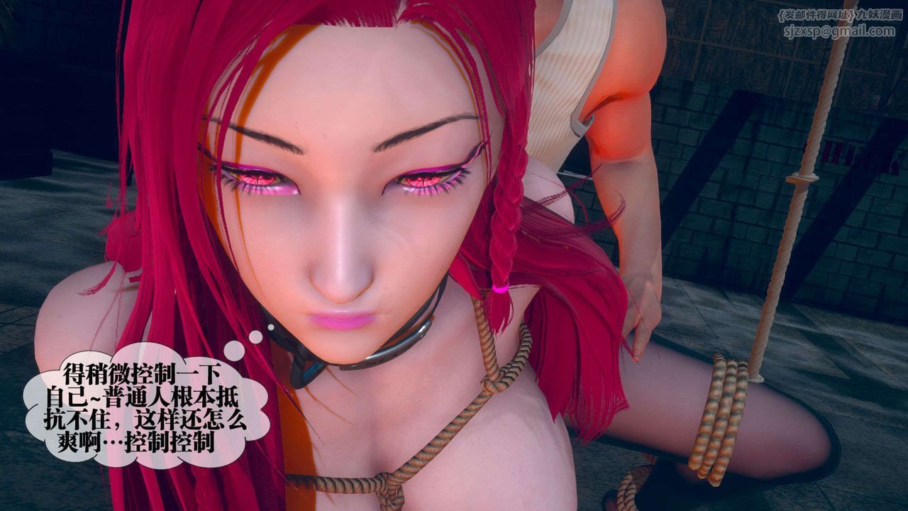 [3D]堕落hd第04话