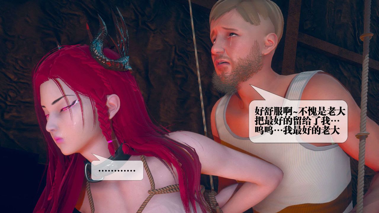 [3D]堕落hd第04话