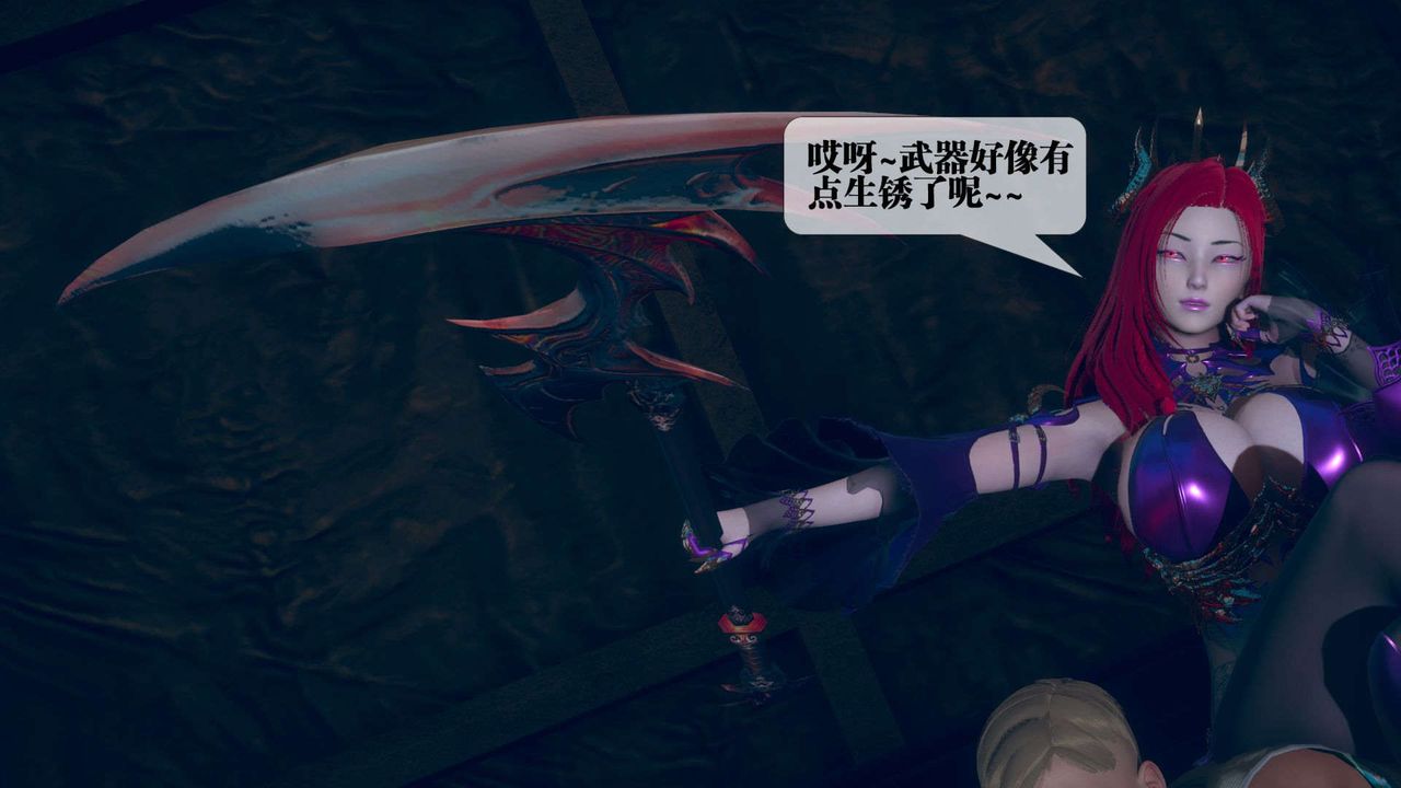 [3D]堕落hd第05话