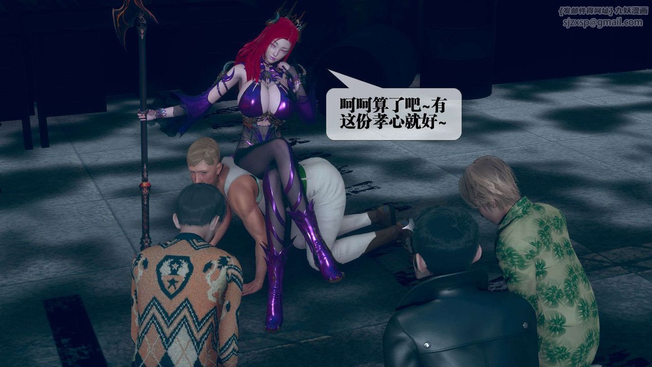 [3D]堕落hd第05话