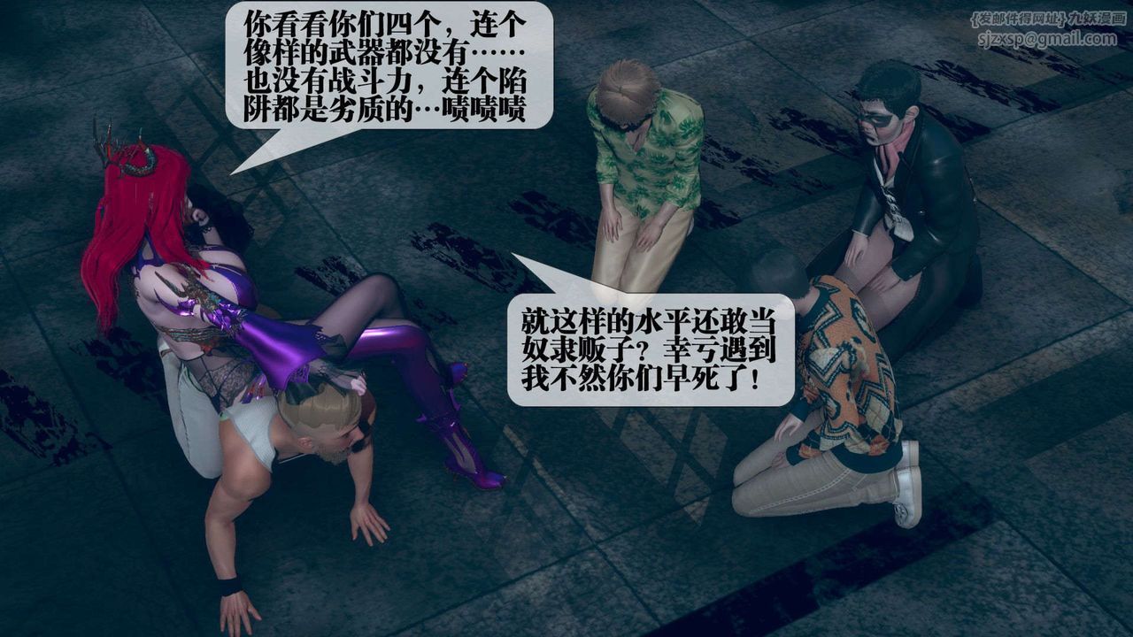 [3D]堕落hd第05话