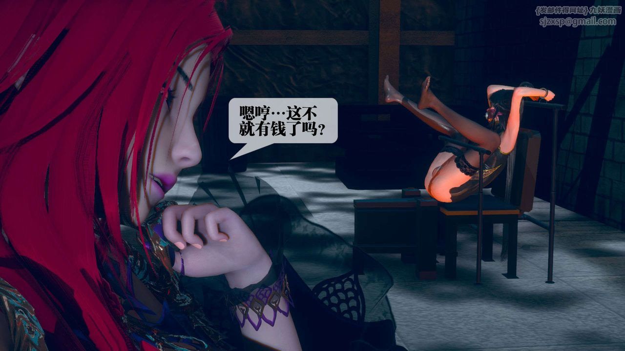 [3D]堕落hd第05话