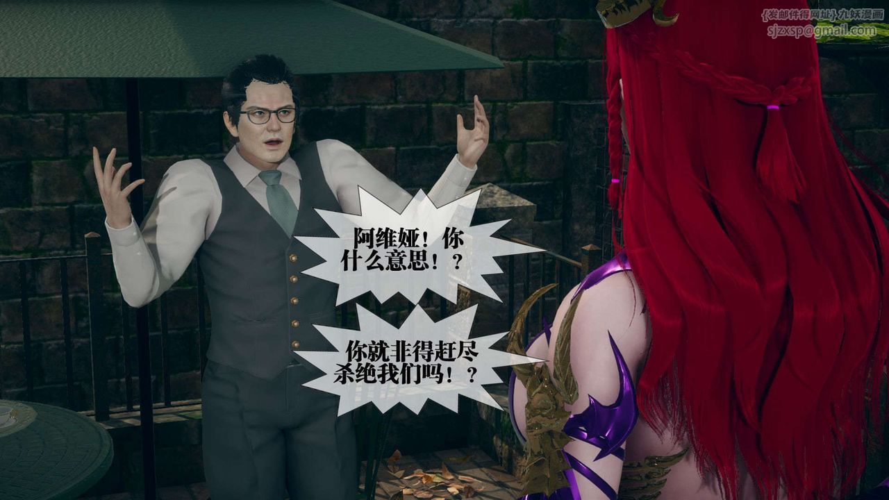 [3D]堕落hd第05话