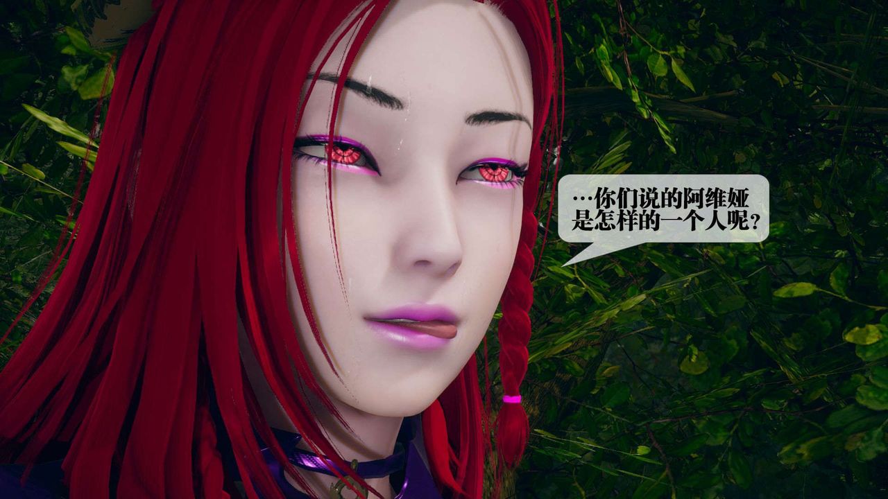 [3D]堕落hd第05话