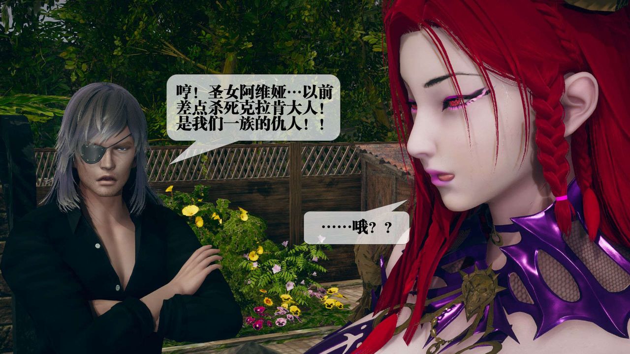 [3D]堕落hd第05话