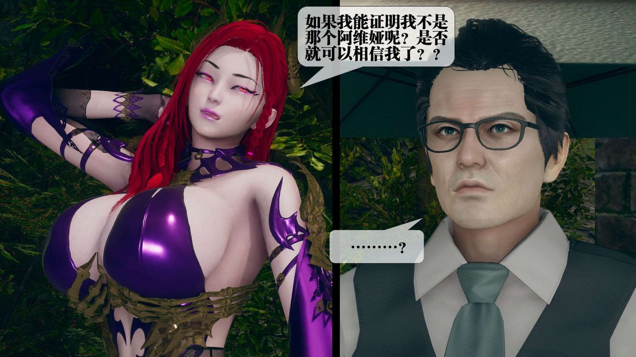 [3D]堕落hd第05话