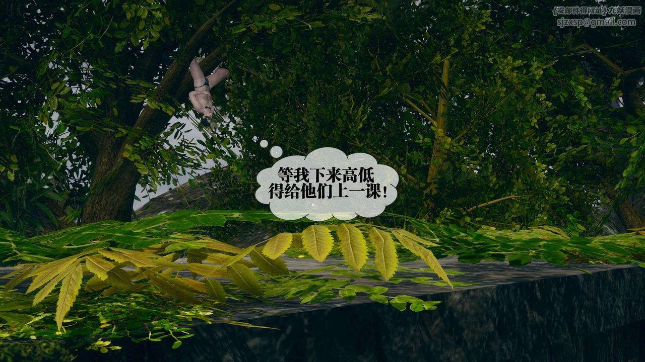 [3D]堕落hd第05话