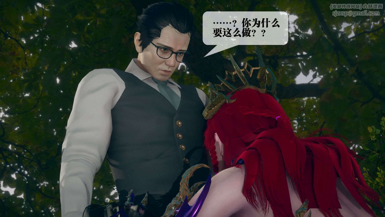 [3D]堕落hd第05话