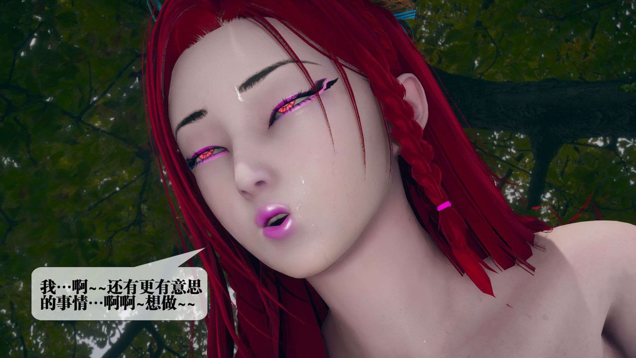 [3D]堕落hd第05话