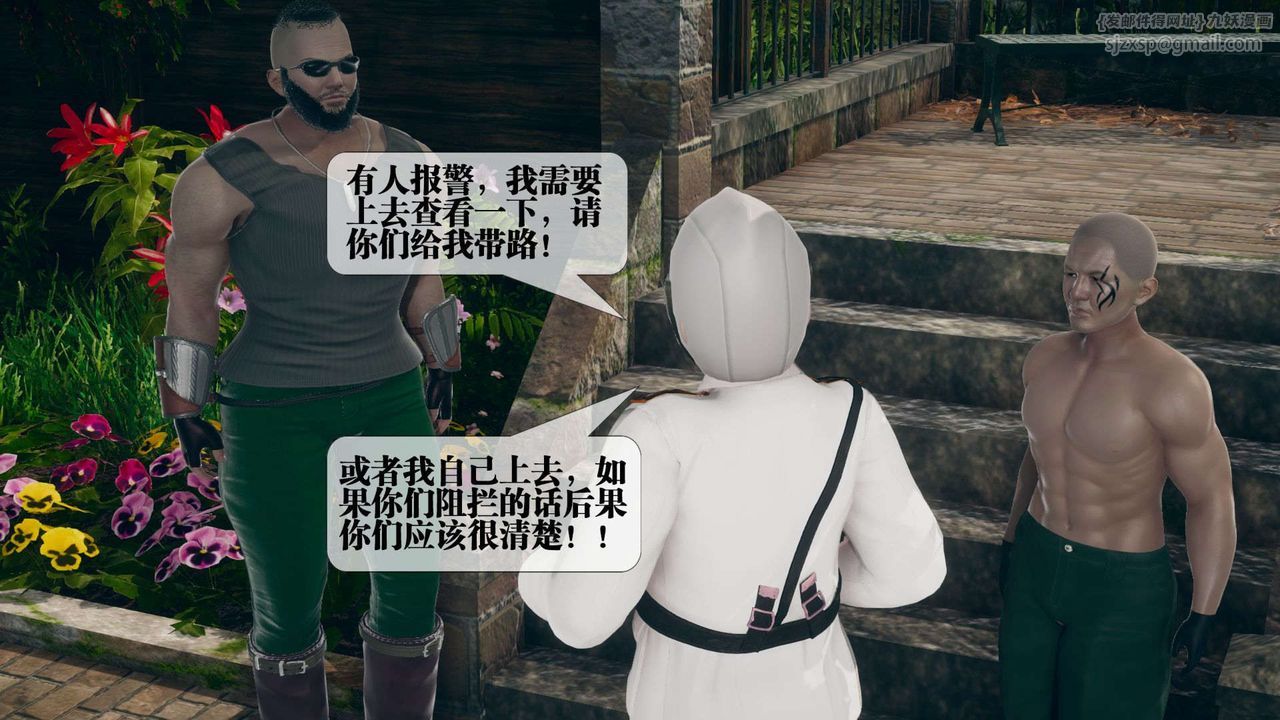 [3D]堕落hd第05话