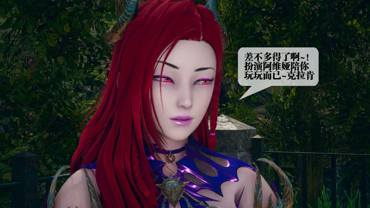 [3D]堕落hd第05话