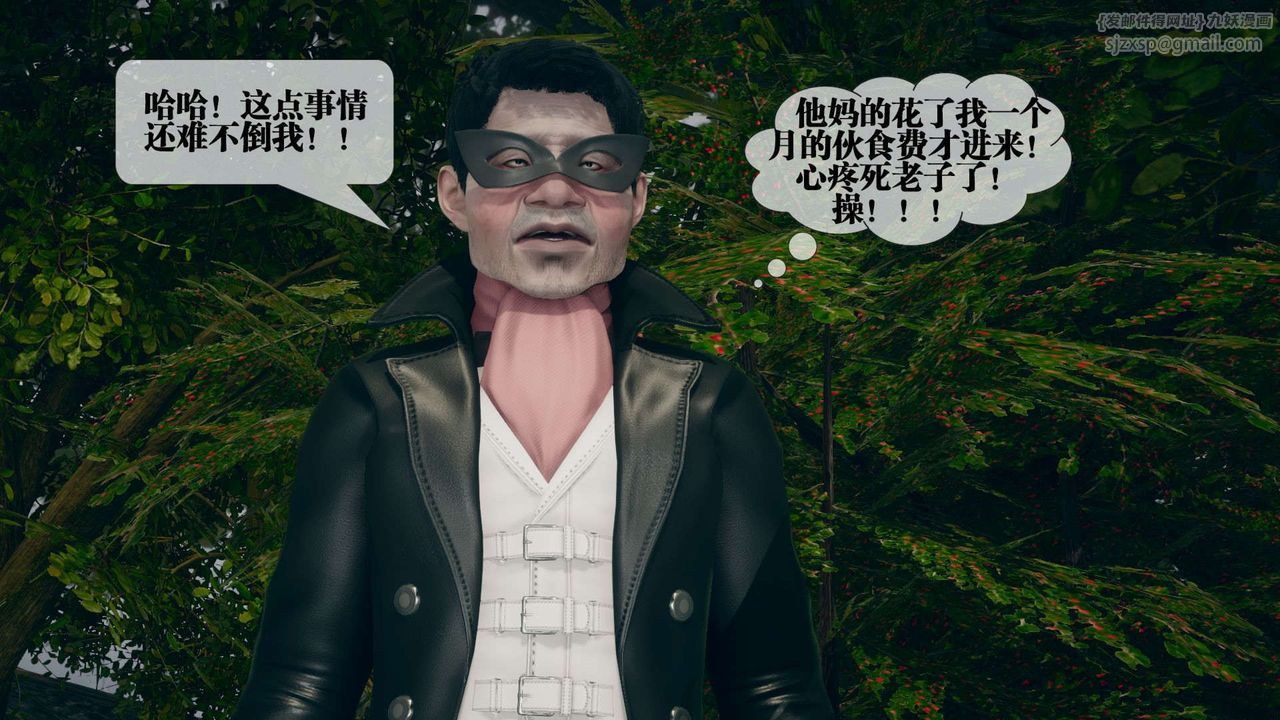 [3D]堕落hd第05话