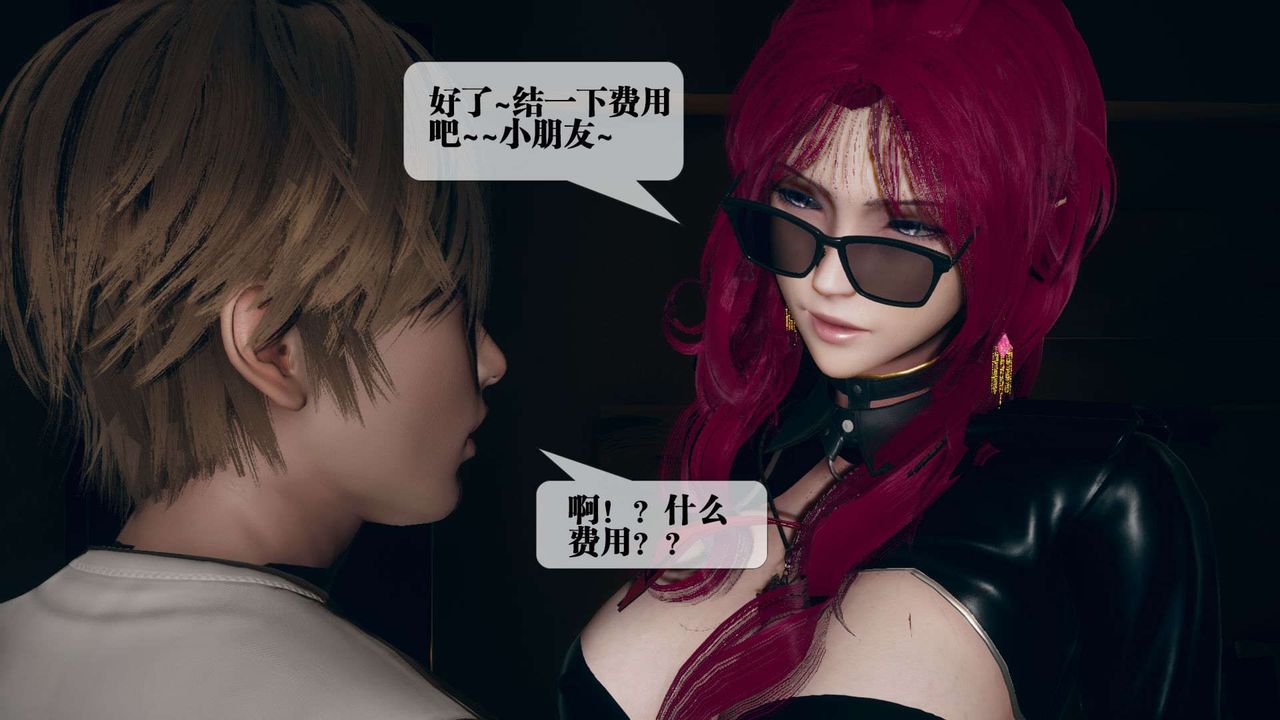 [3D]堕落hd第06话