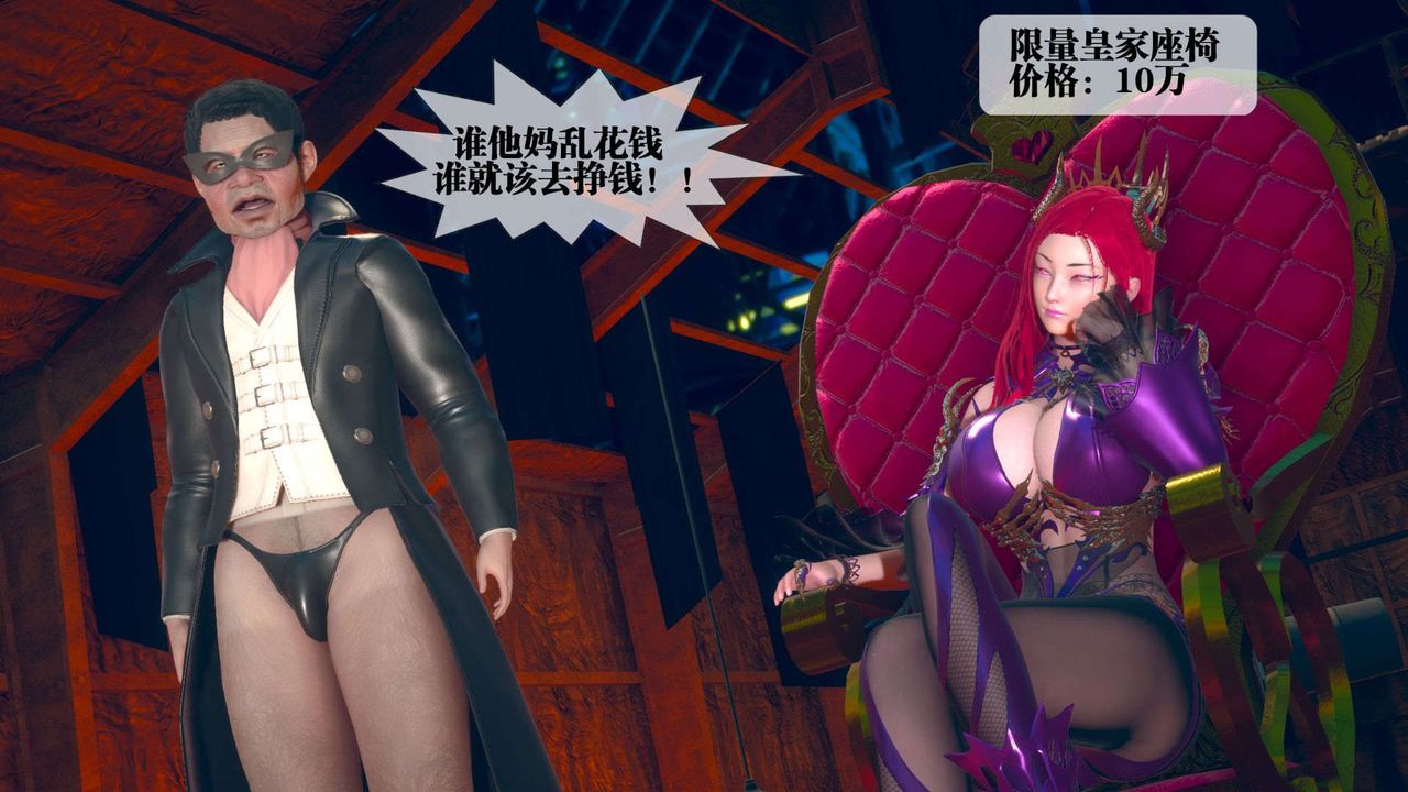 [3D]堕落hd第06话