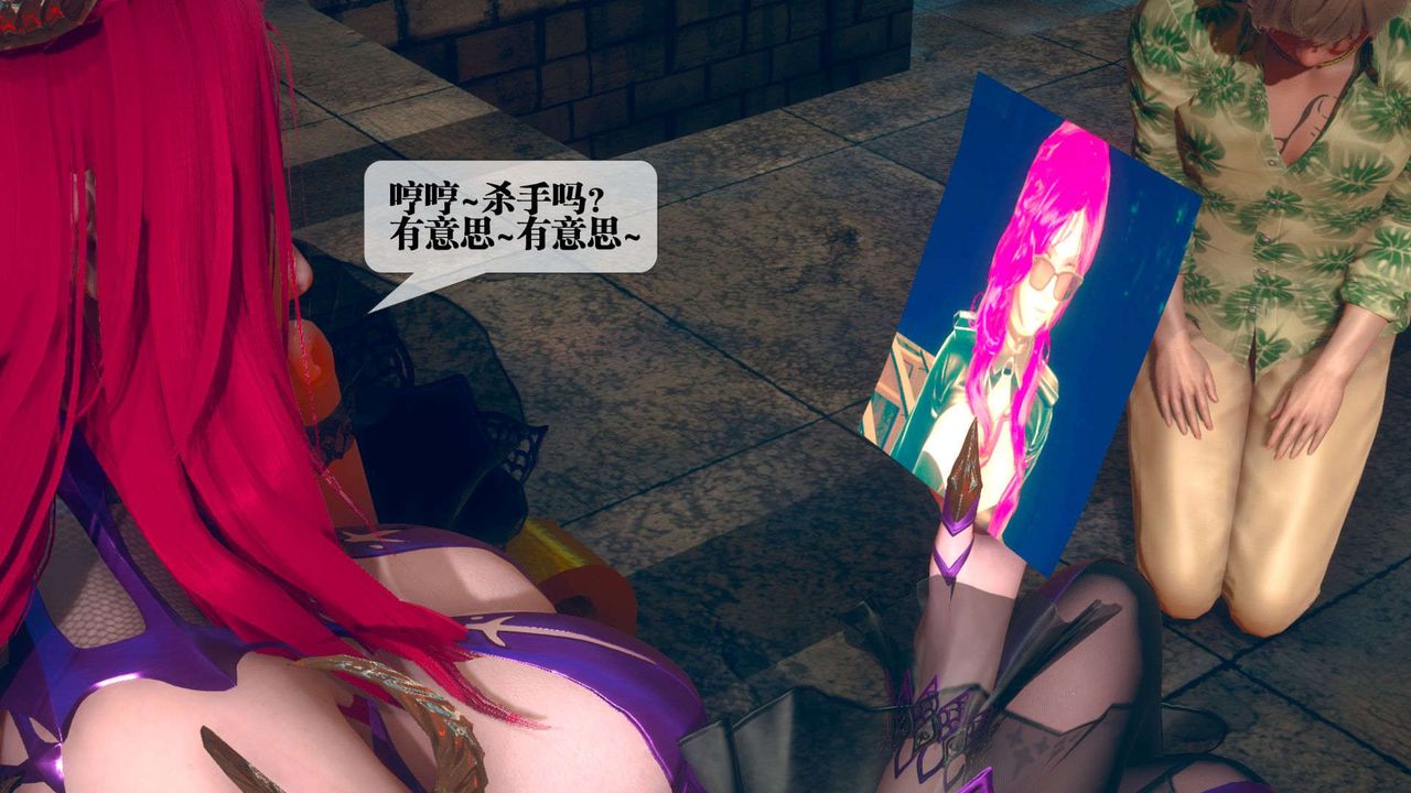 [3D]堕落hd第06话