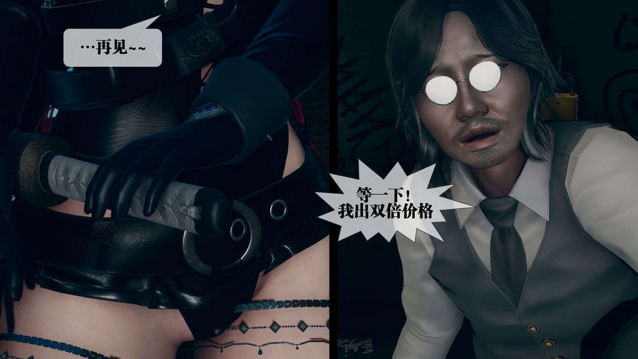 [3D]堕落hd第06话