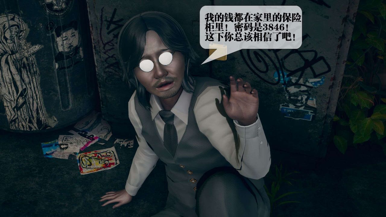 [3D]堕落hd第06话