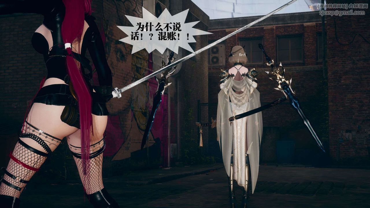 [3D]堕落hd第06话