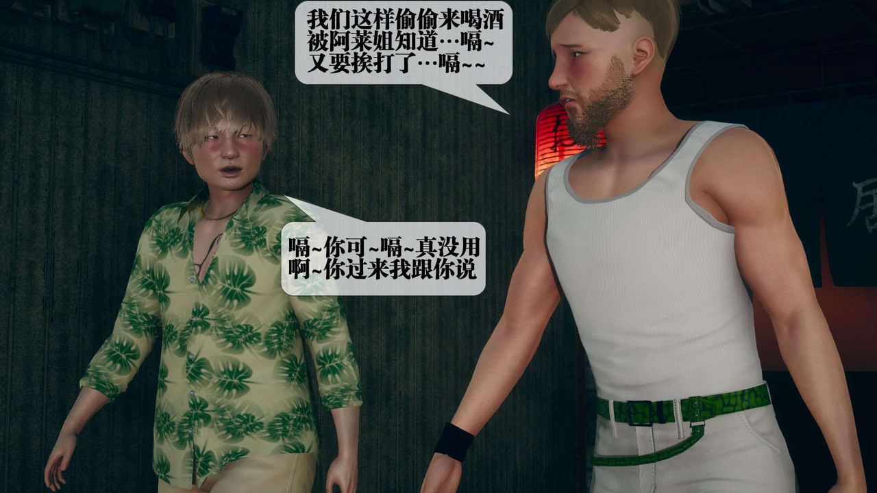 [3D]堕落hd第06话