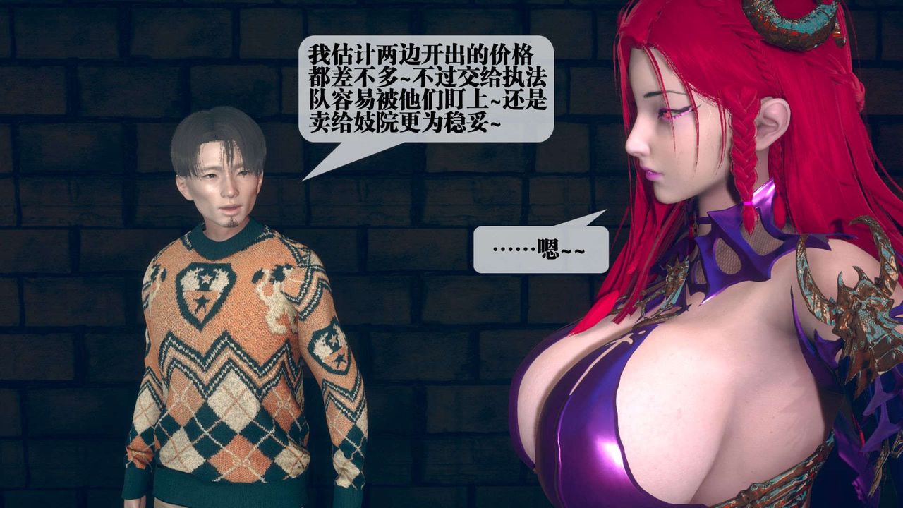 [3D]堕落hd第06话