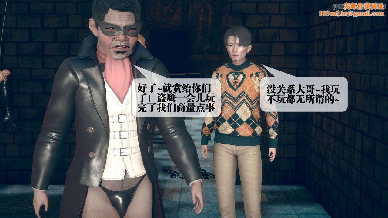 [3D]堕落hd第06话