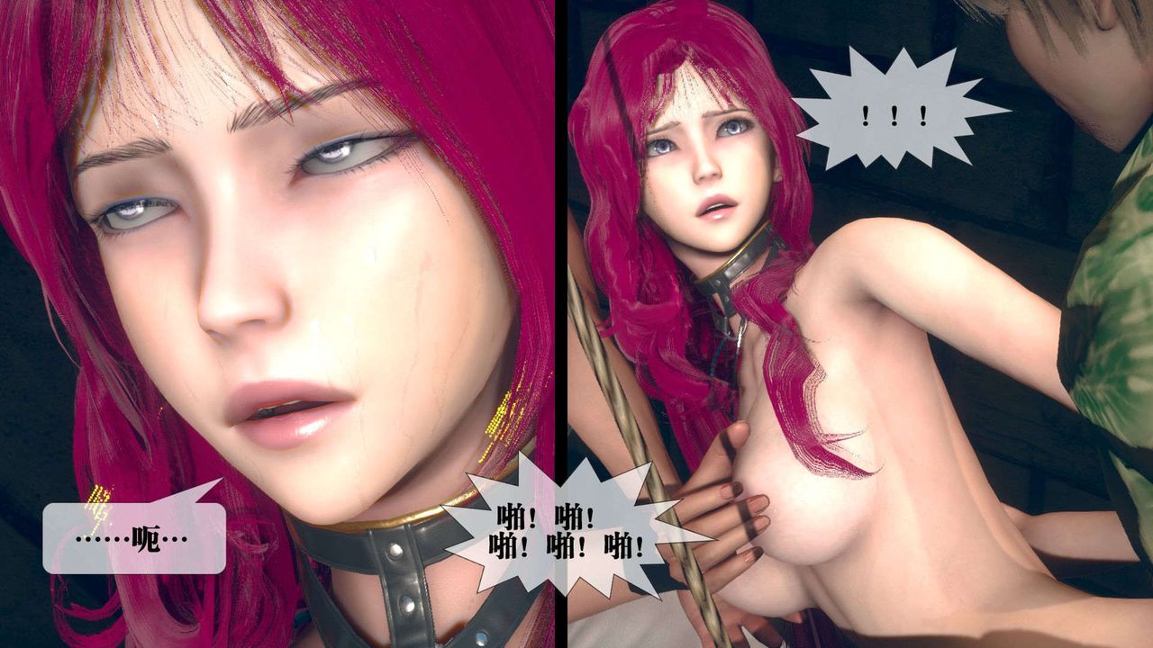 [3D]堕落hd第06话