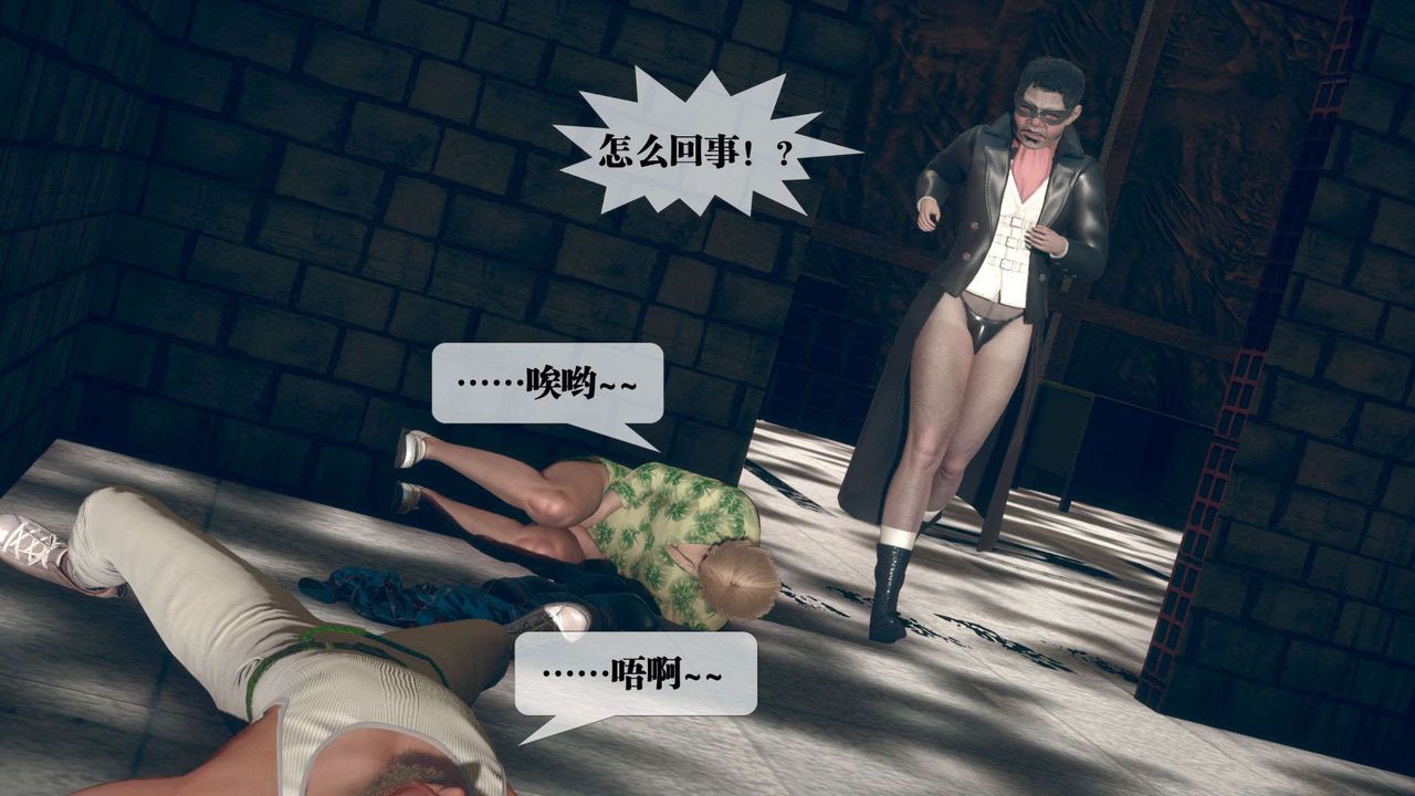 [3D]堕落hd第06话