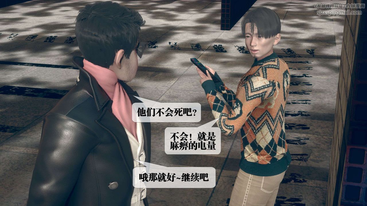 [3D]堕落hd第06话