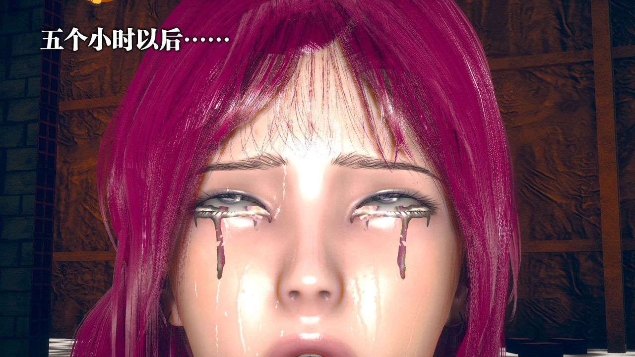 [3D]堕落hd第06话