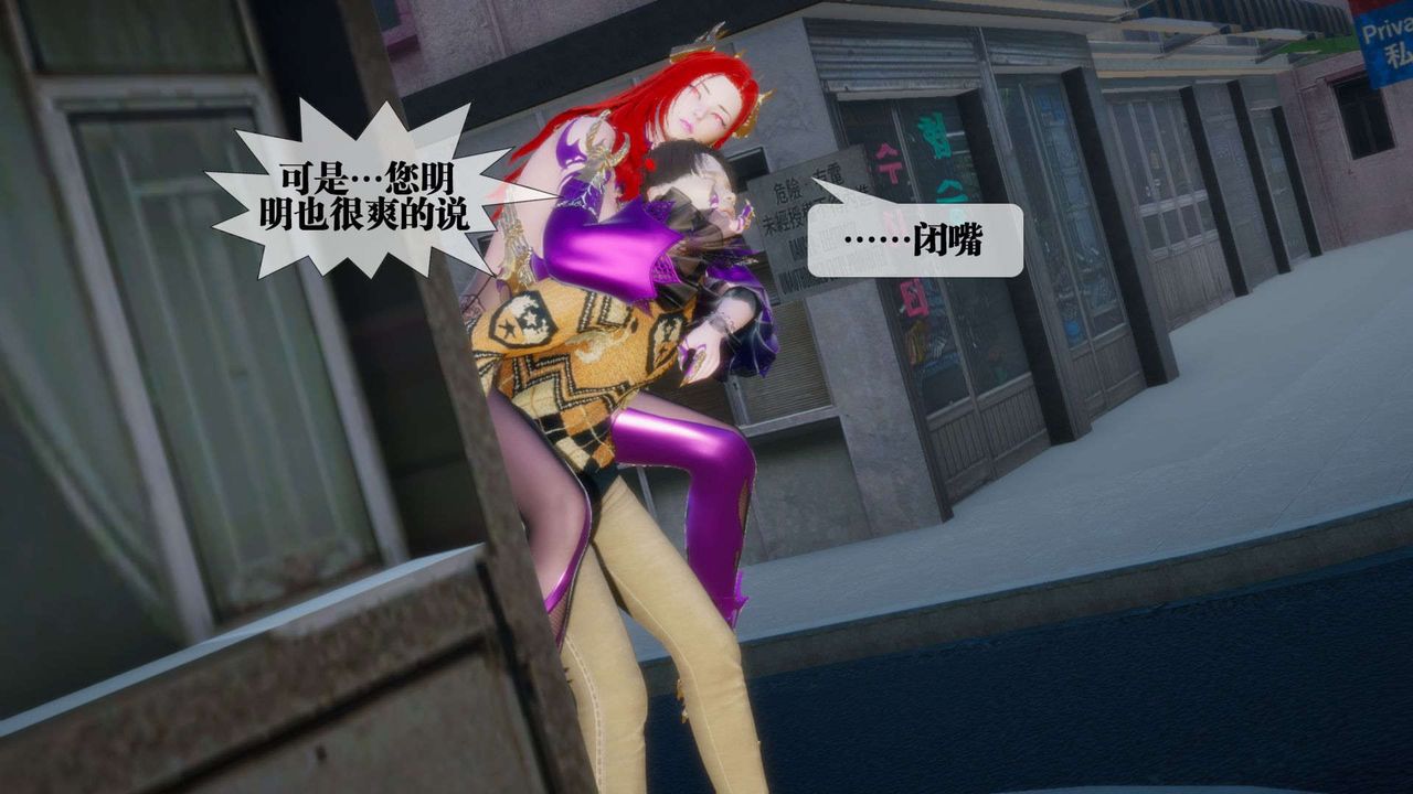 [3D]堕落hd第07话