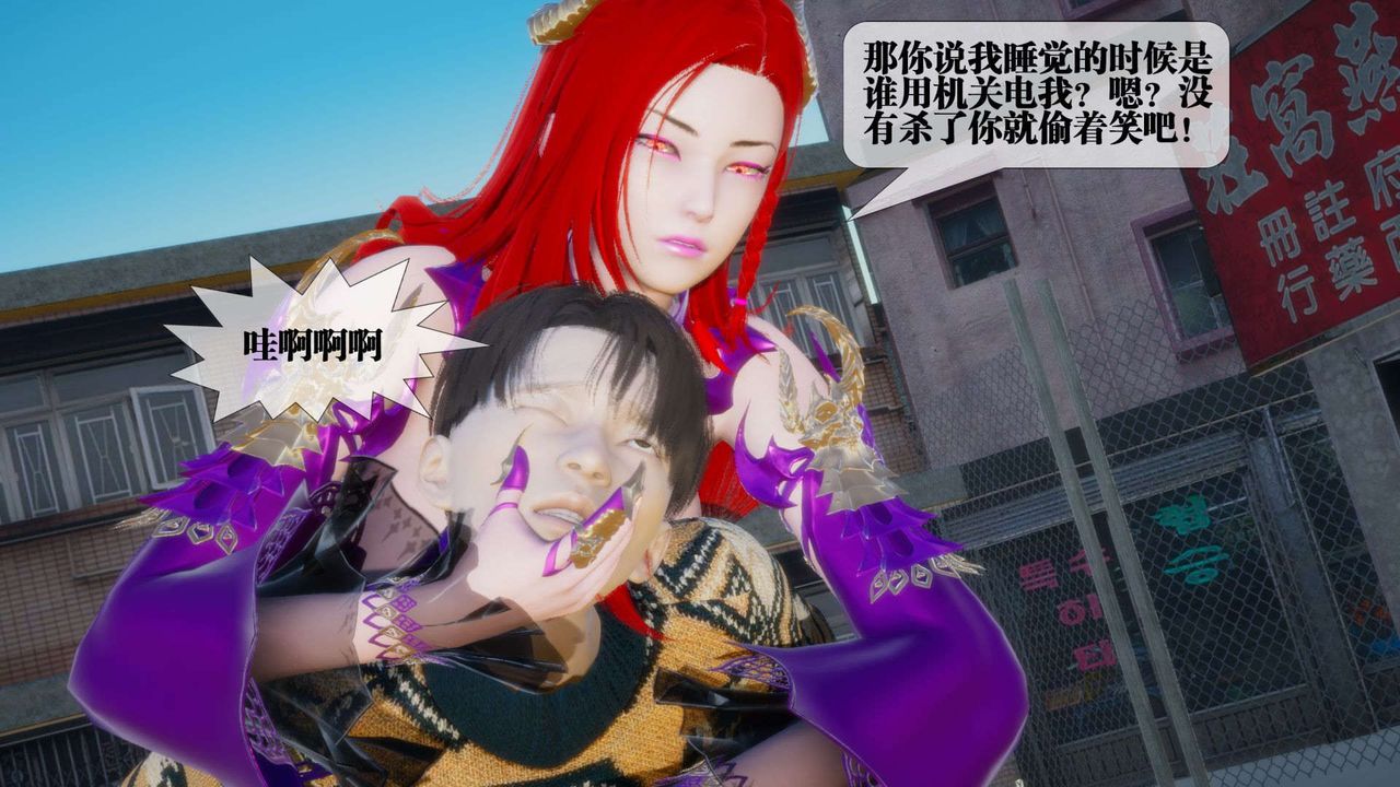 [3D]堕落hd第07话