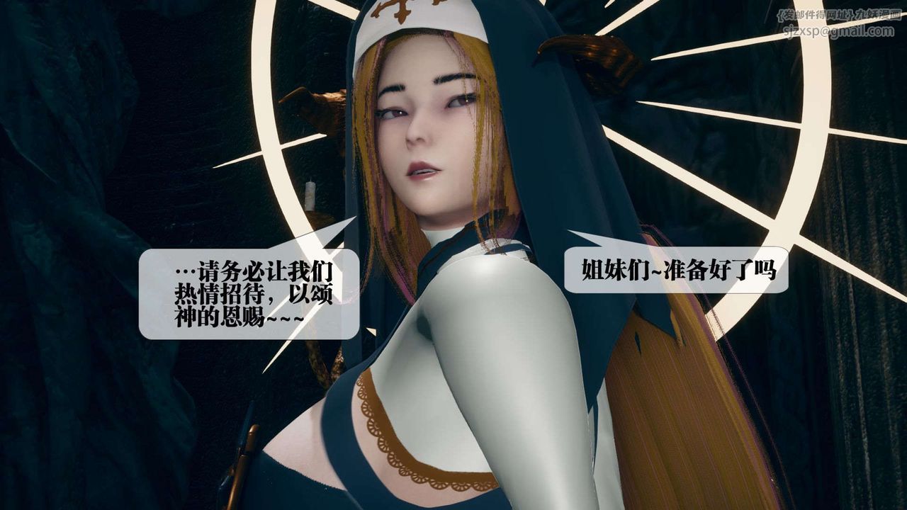 [3D]堕落hd第07话