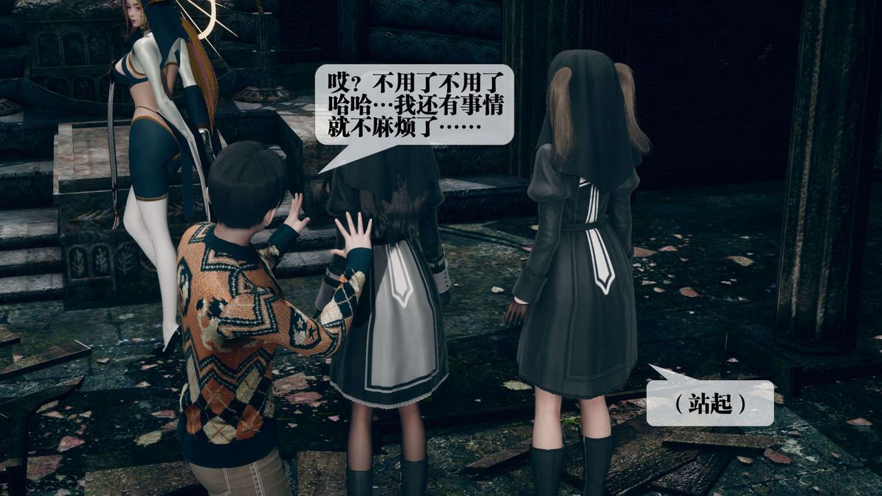 [3D]堕落hd第07话