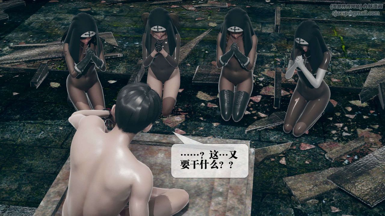 [3D]堕落hd第07话